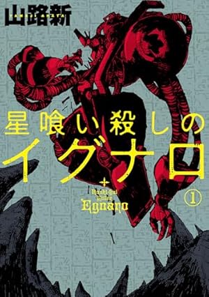 Amazon.co.jp: タワーダンジョン(2) (シリウスKC) : 弐瓶 勉: 本